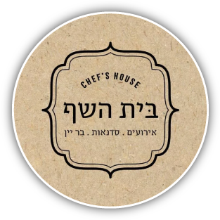 לוגו בית השף
